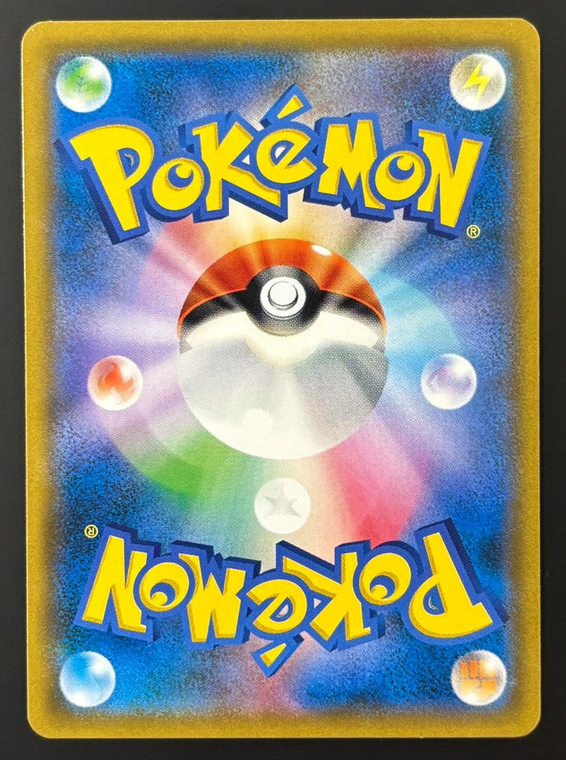 261017 Marshadow & Machamp GX HR [SM10 110/095]