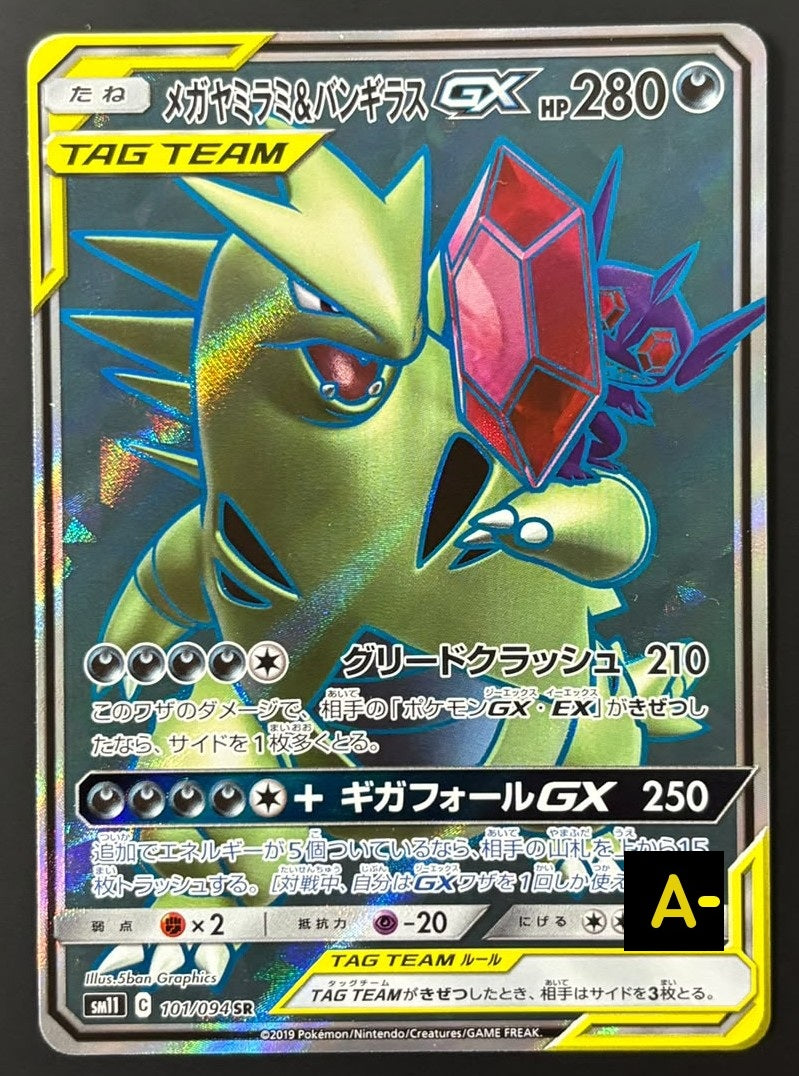 261018 Mega Sableye & Tyranitar GX SR [SM11 101/094]
