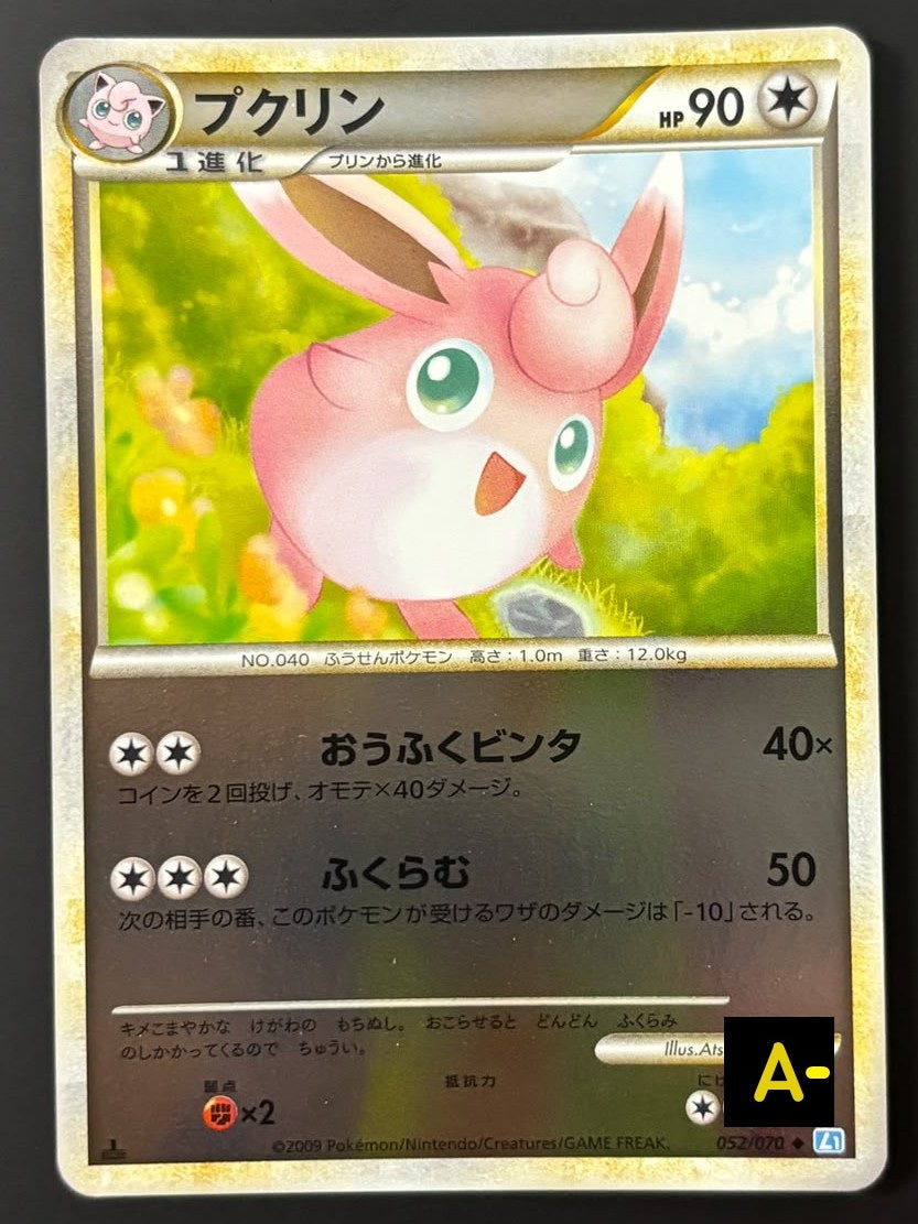 261019 Wigglytuff :Mirror :1ED [L1-S 052/070]