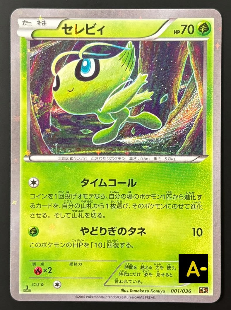 261022 Celebi :1ED [CP5 001/036]