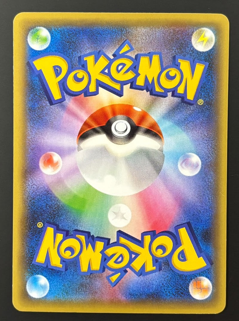 261023 Arceus :1ED [CP5 036/036]