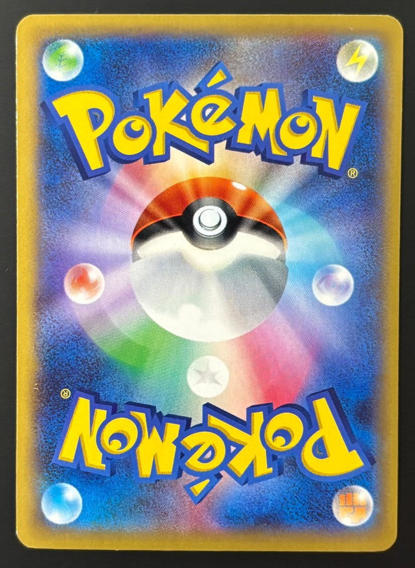 261026 Emolga EX RR [XY1 023/060]