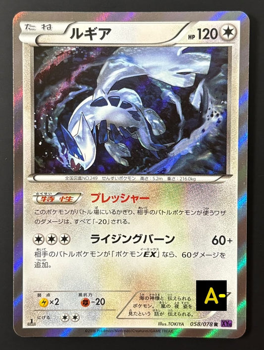 261027 Lugia R :1ED [XY10 058/078]