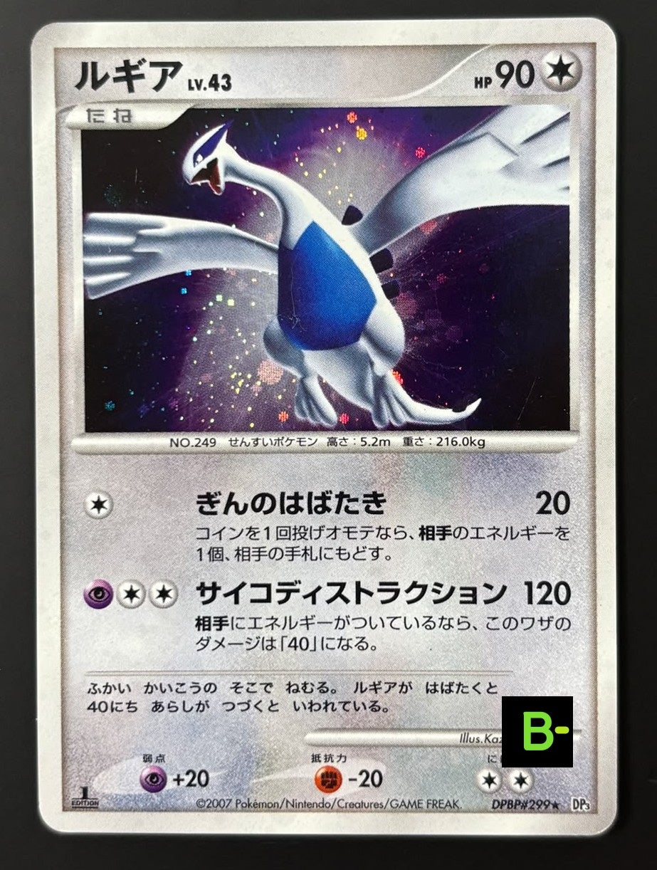 261028 Lugia :1ED [DP3 #299]