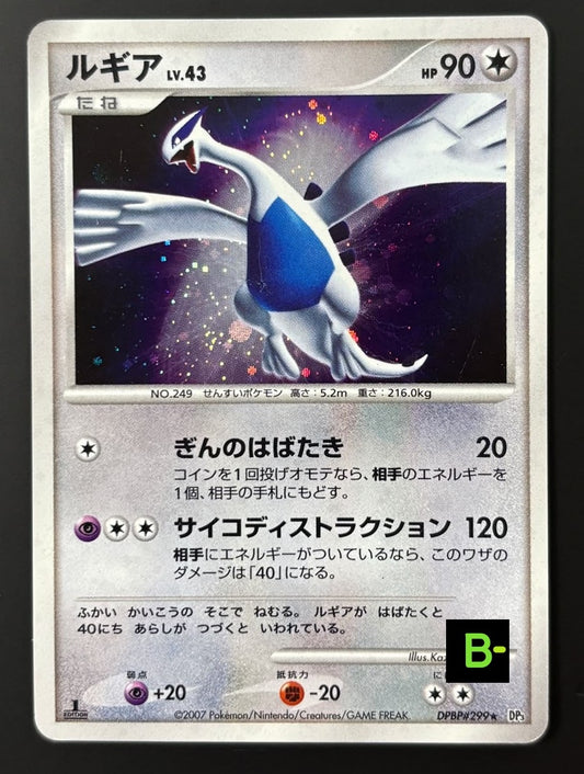 261028 Lugia :1ED [DP3 #299]