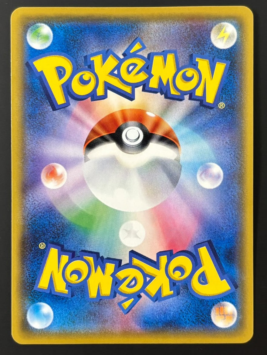 261030 Ash's Pikachu: PROMO[SM-P 74]