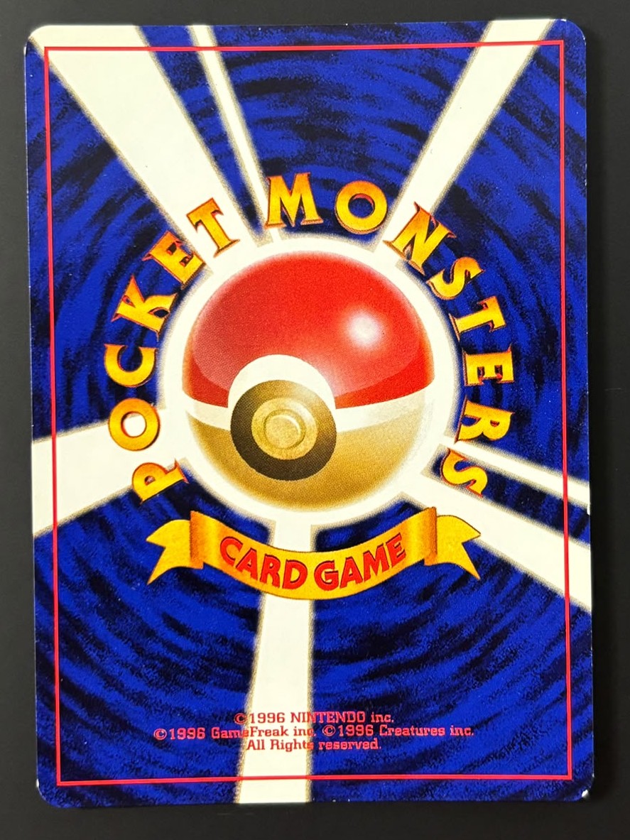261031 Gengar R: Old Back[PMCG3]