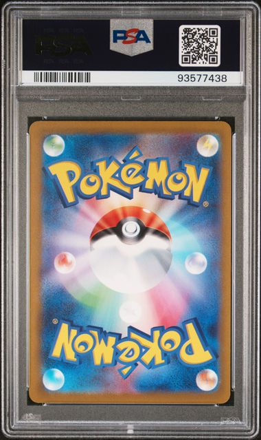 Charizard Vstar SAR 212 PSA10 #93577438