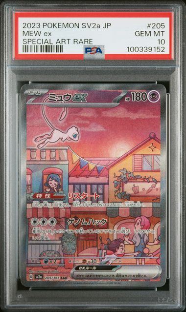 Mew ex Sv2a JP 205 PSA10 #100339152