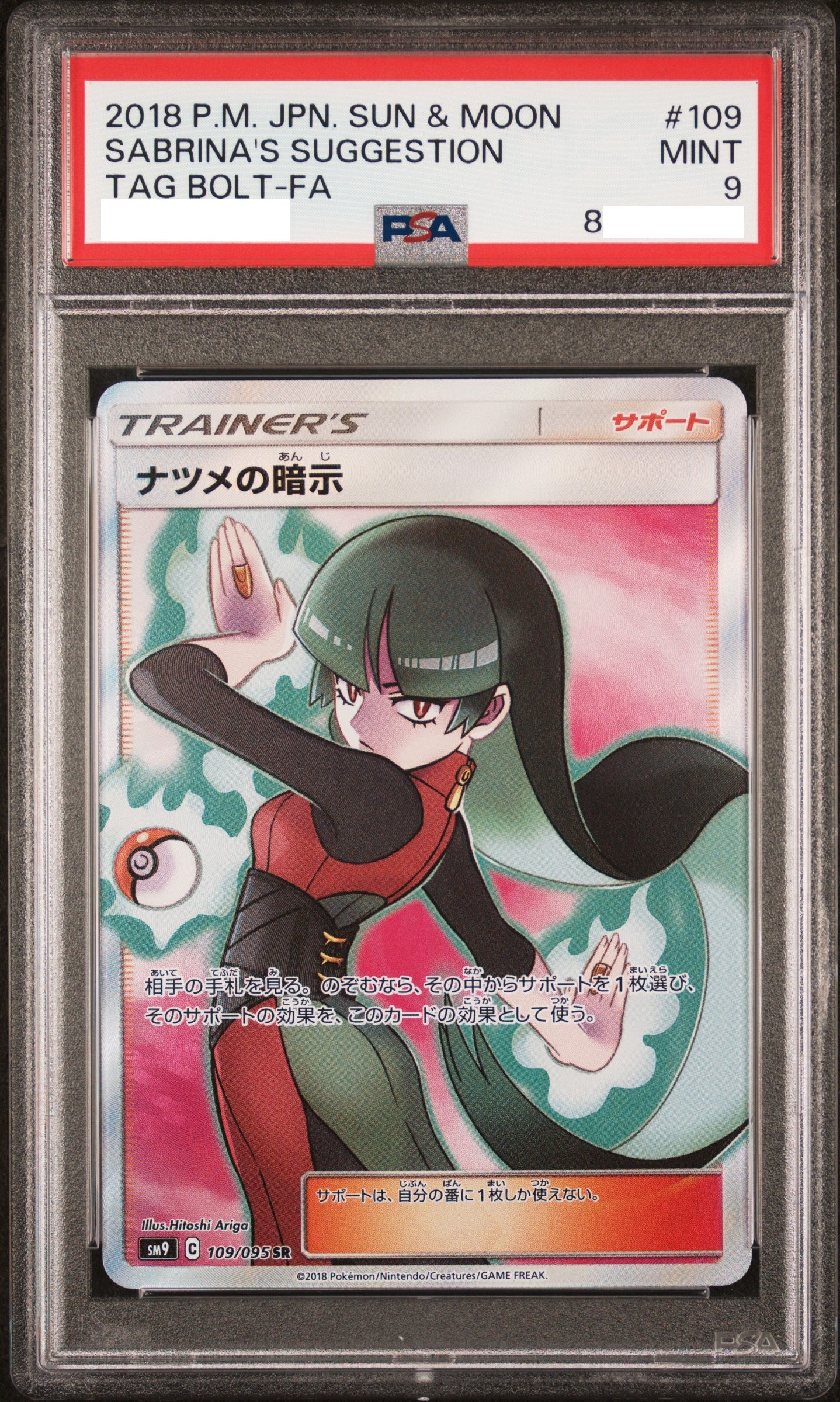 300812 PSA9#109 SABRINA'S SUGGESTION TAG BOLT-FA
