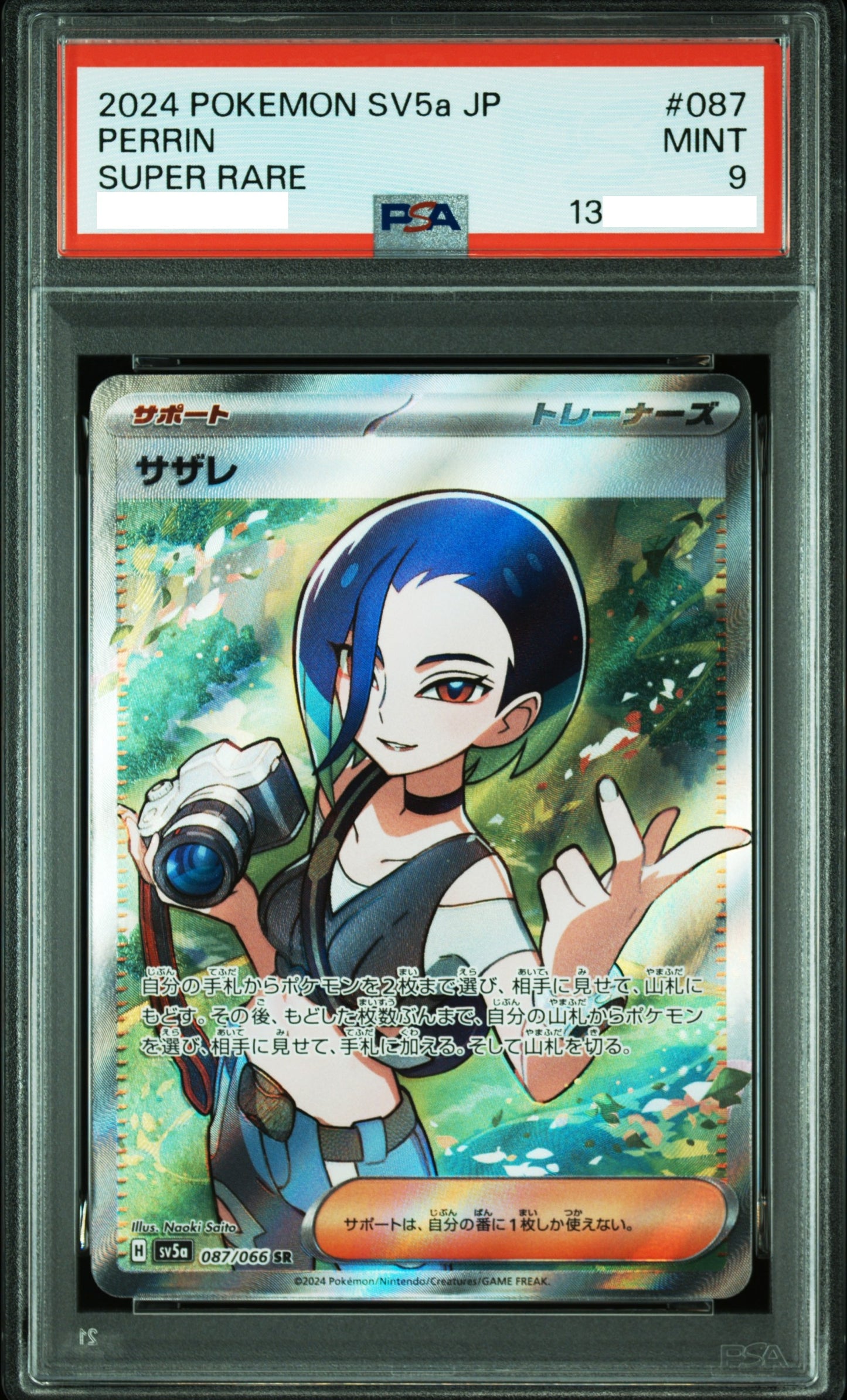 300814 PSA9#087 PERRIN SUPER RARE