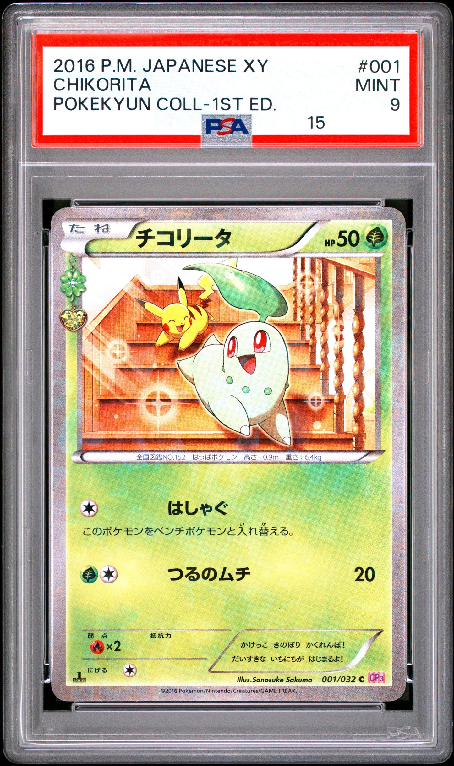 300819 PSA9#001 CHIKORITA POKEKYUN COLL-1ST ED.