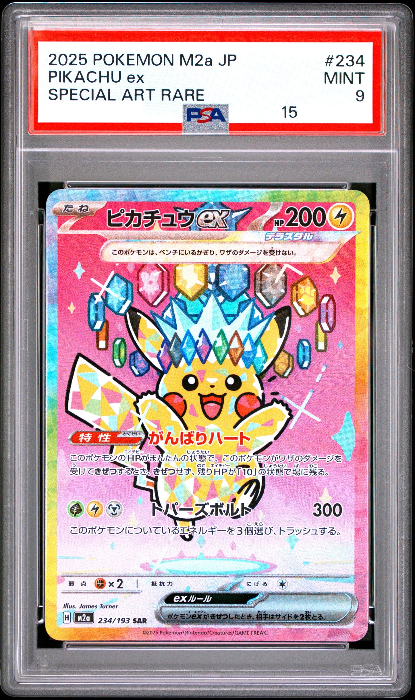 300820 PSA9#234 PIKACHU ex SPECIAL ART RARE