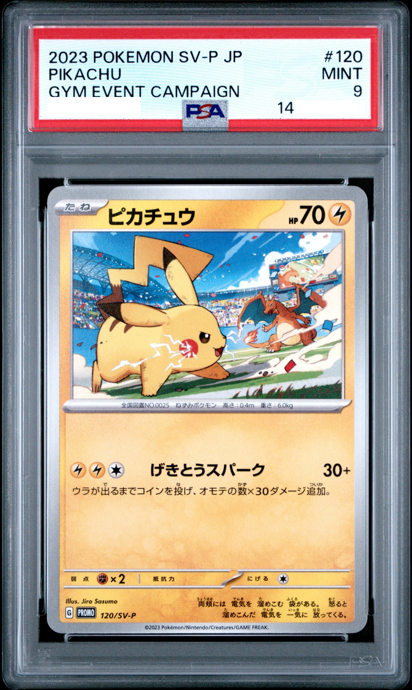 300822 PSA9#120 PIKACHU GYM EVENT CAMPAIGN