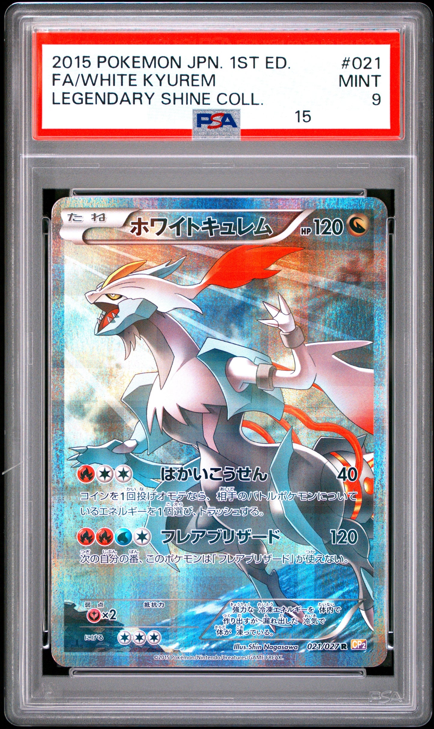 300823 PSA9#021 FA/WHITE KYUREM LEGENDARY SHINE COLL.