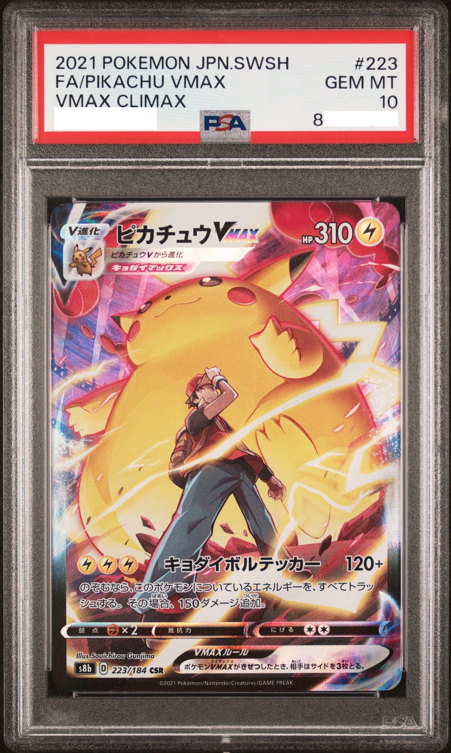 300827 PSA10#223 FA/PIKACHU VMAX VMAX CLIMAX