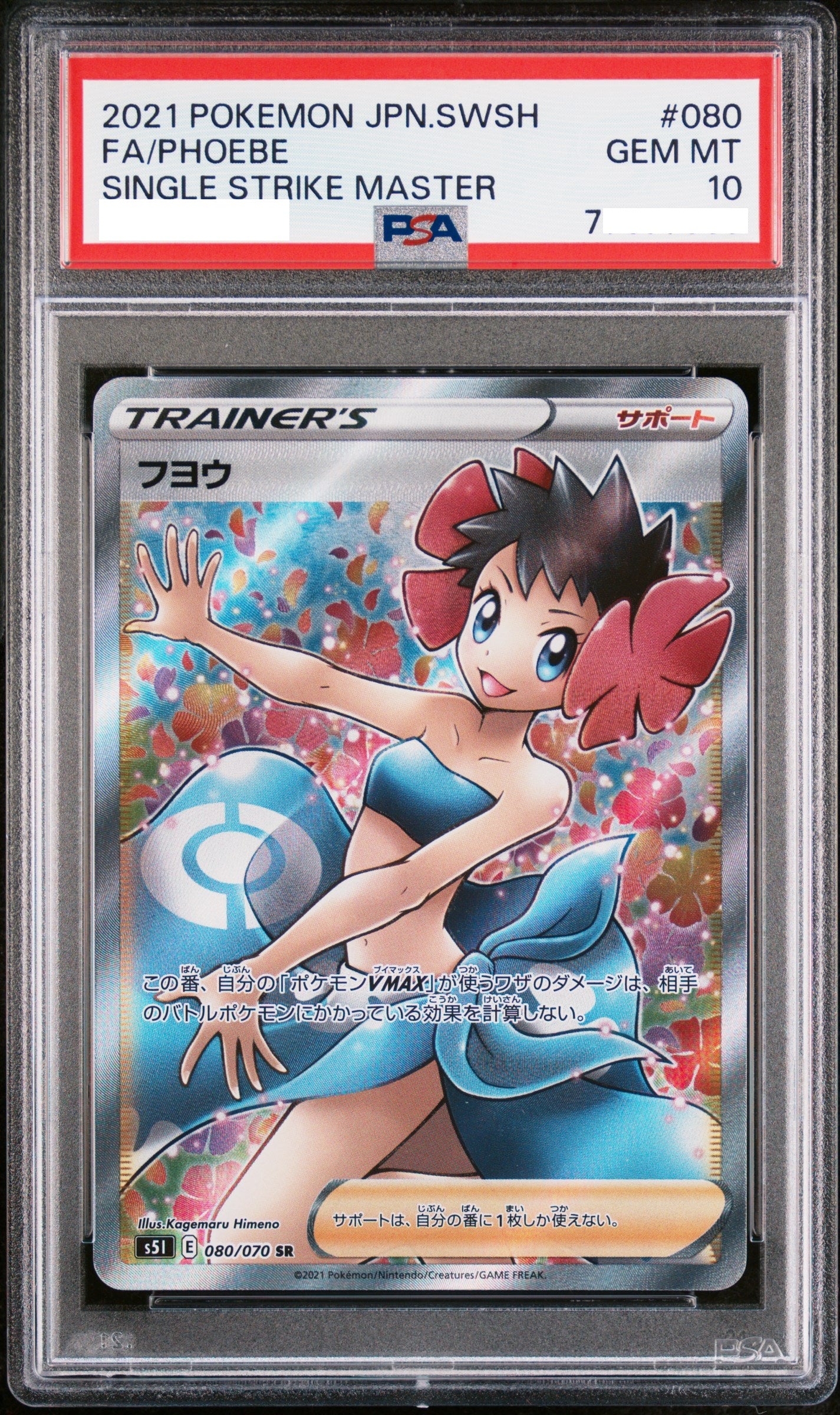300833 PSA10#080 FA/PHOEBE SINGLE STRIKE MASTER