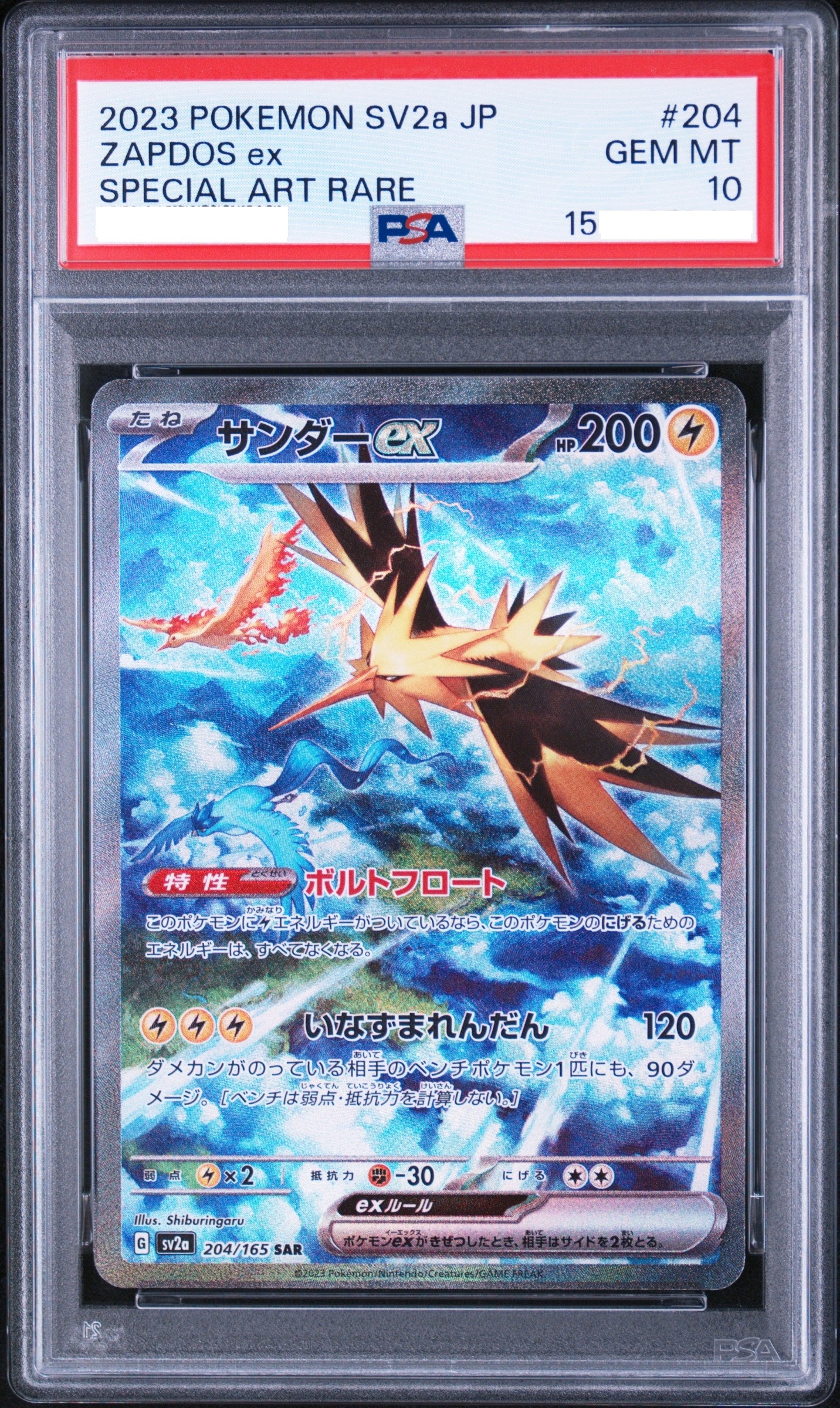300834 PSA10#204 ZAPDOS ex SPECIAL ART RARE