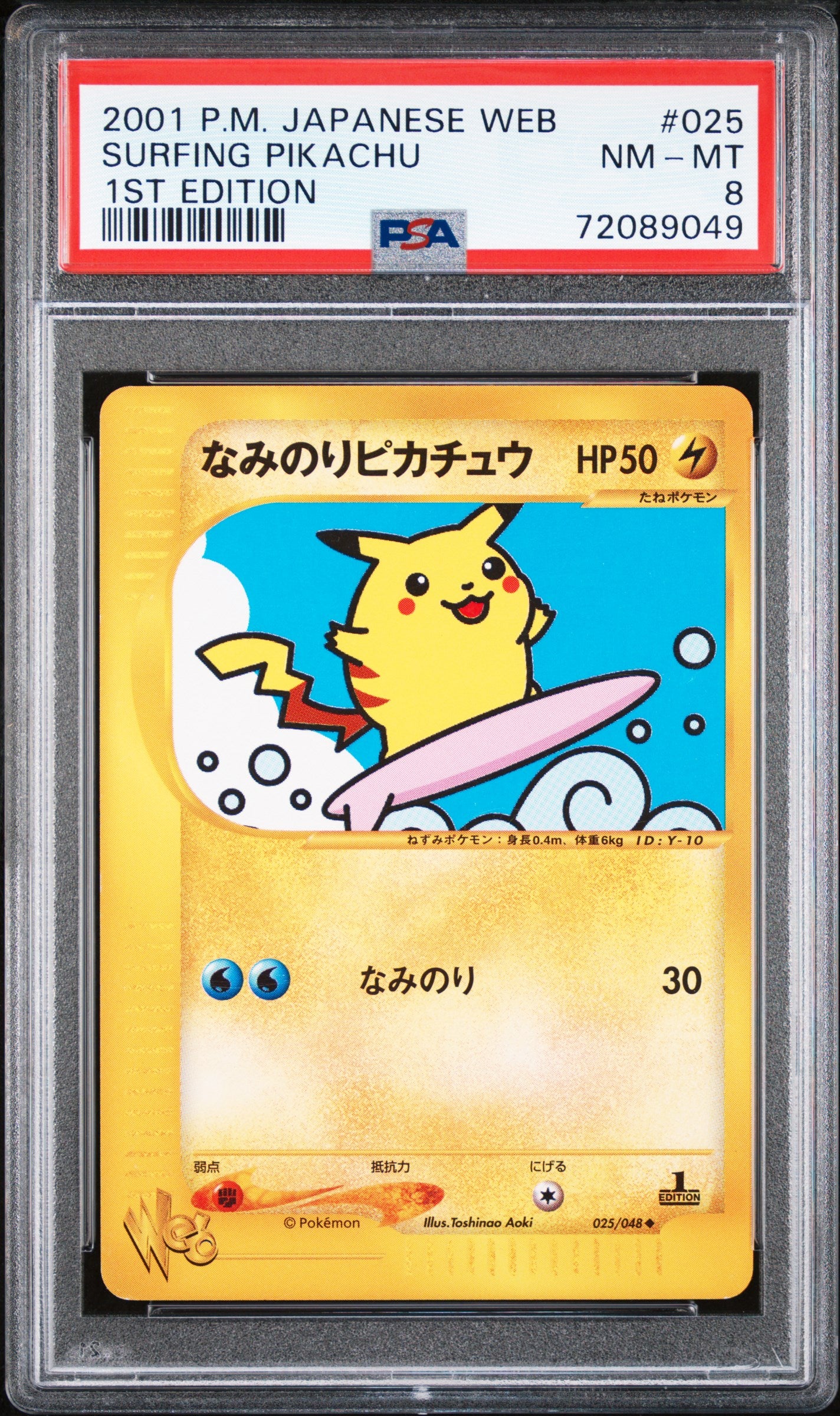 30833 #025 SURFING PIKACHU 1ST EDITION