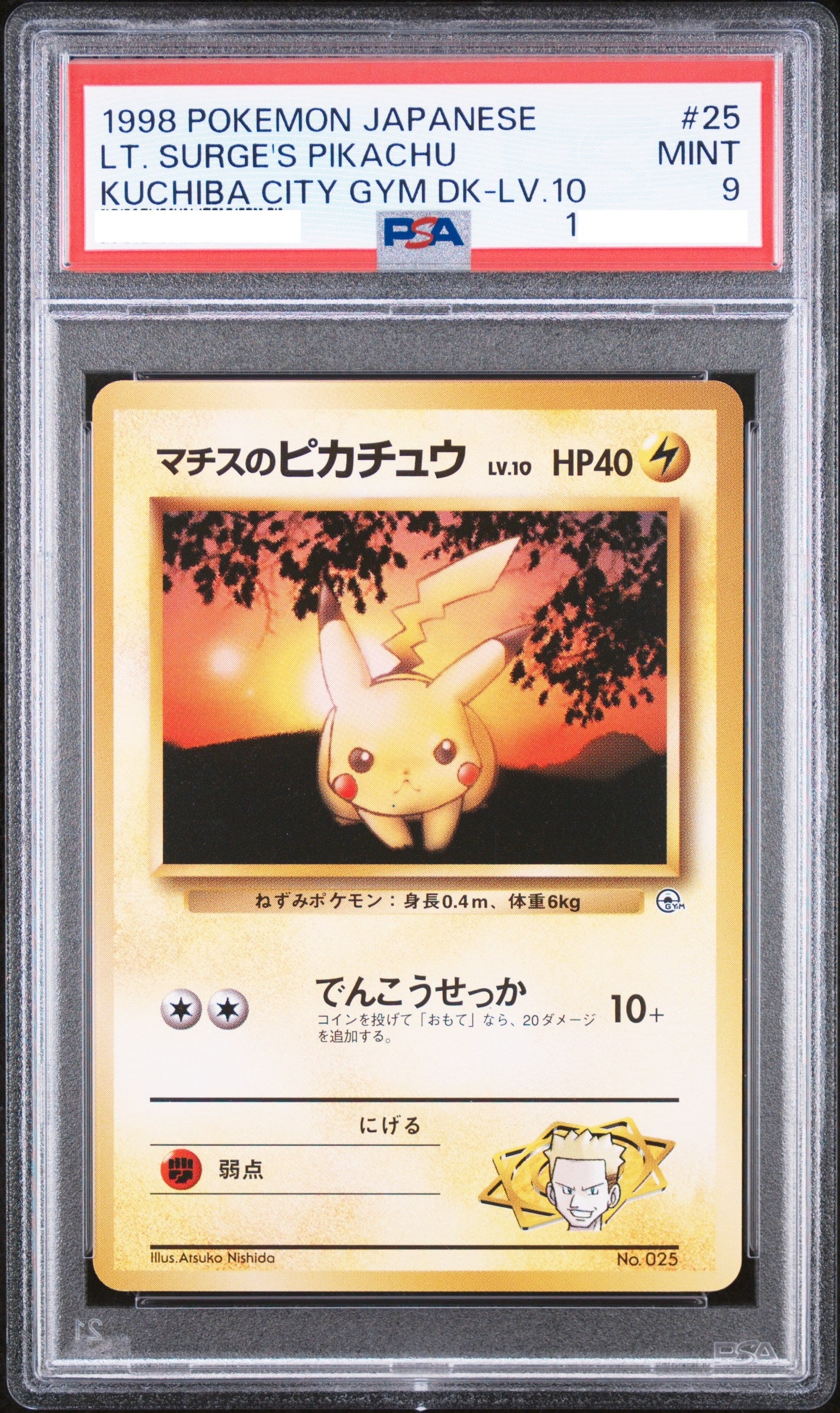 30834 #25 LT. SURGE'S PIKACHU KUCHIBA CITY GYM DK-LV.10
