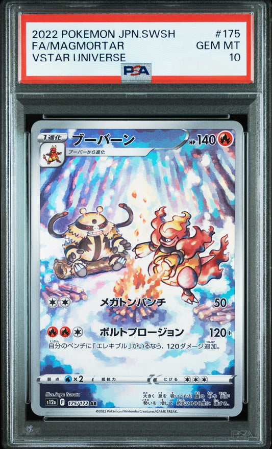 Auction Japanese 16735 #175 FA/MAGMORTAR VSTAR UNIVERSE PSA10