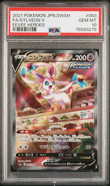 Sylveon V 083 eevee heroes PSA10 #76583279