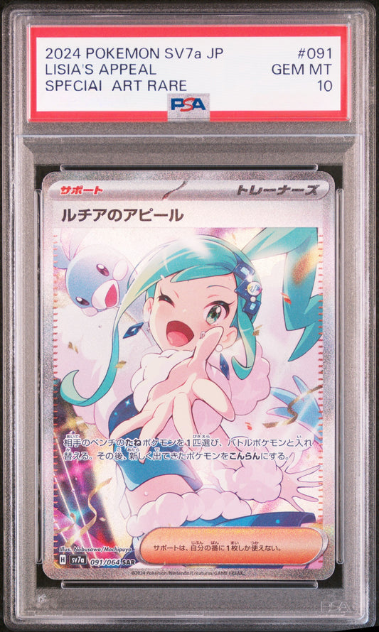 Auction Japanese 16733 SV7a-PARADISE DRAGONA #091 LISIA'S APPEAL SPECIAL ART RARE PSA10