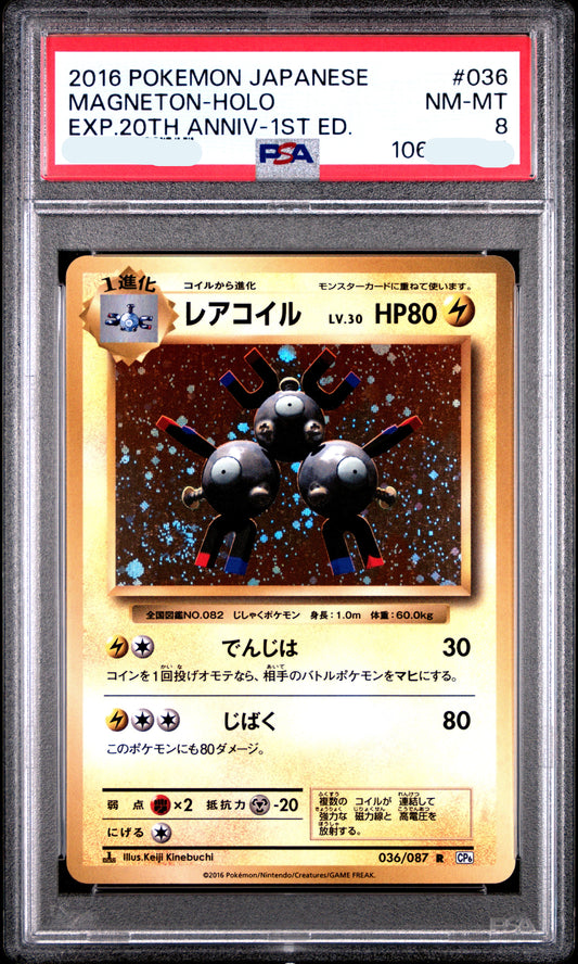 250633 PSA8 2016 POKEMON JAPANESE EXPANSION 20TH ANNIVERSARY #036 MAGNETON-HOLO EXP.20TH ANNIV-1ST ED.