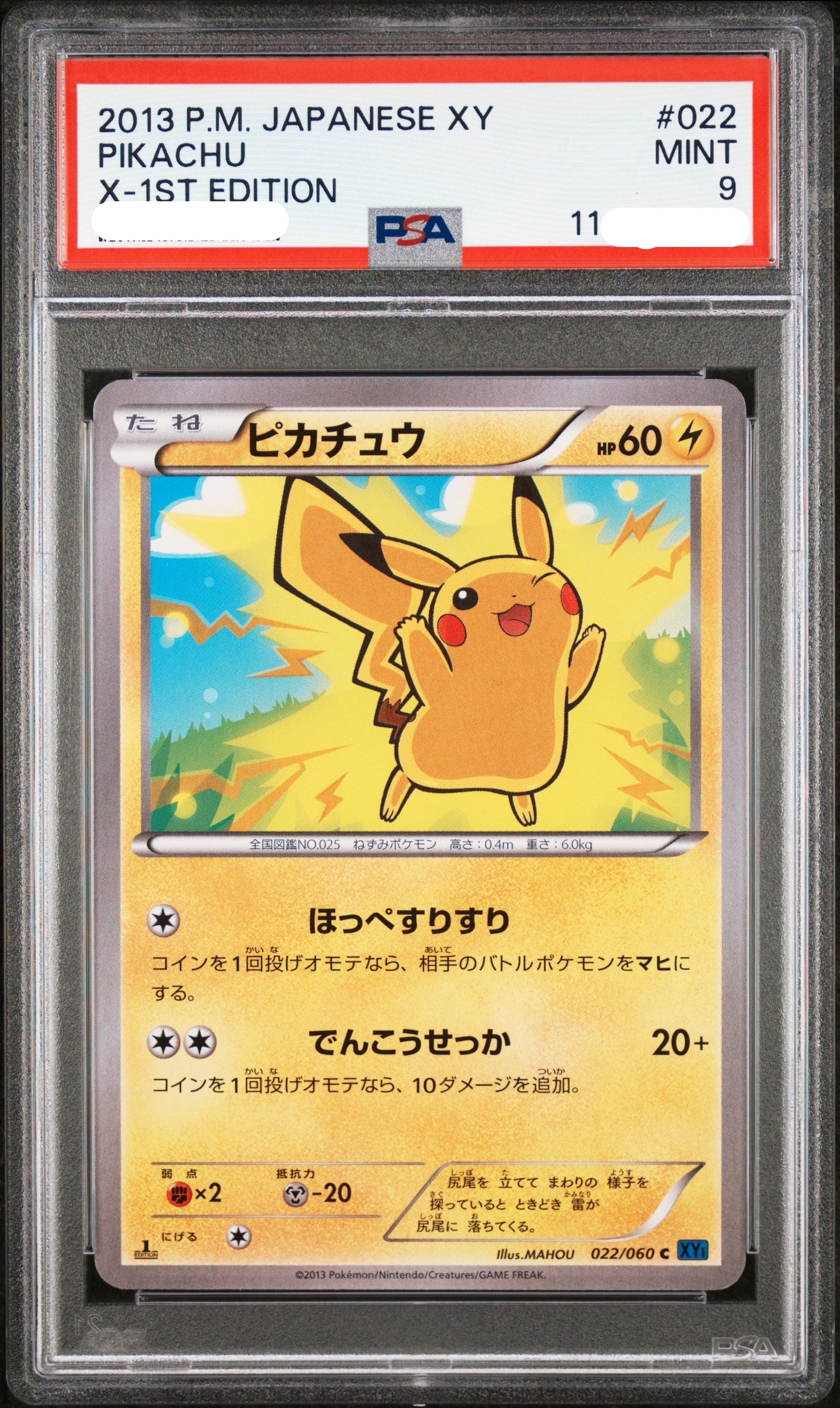 250634 PSA9 2013 POKEMON JAPANESE XY #022 PIKACHU X-1ST EDITION