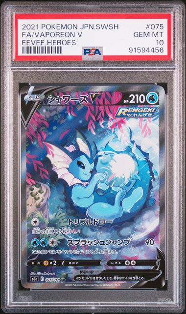 Vaporeon V 075 eevee heroes PSA10 #91594456