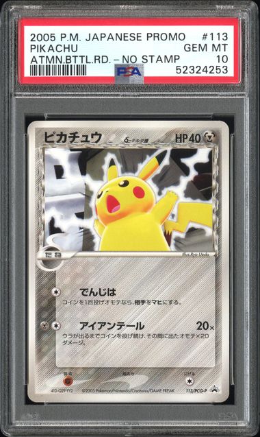 2005 POKEMON JAPANESE PROMO #113 PIKACHU ATMN.BTTL.RD.-NO STAMP PSA10