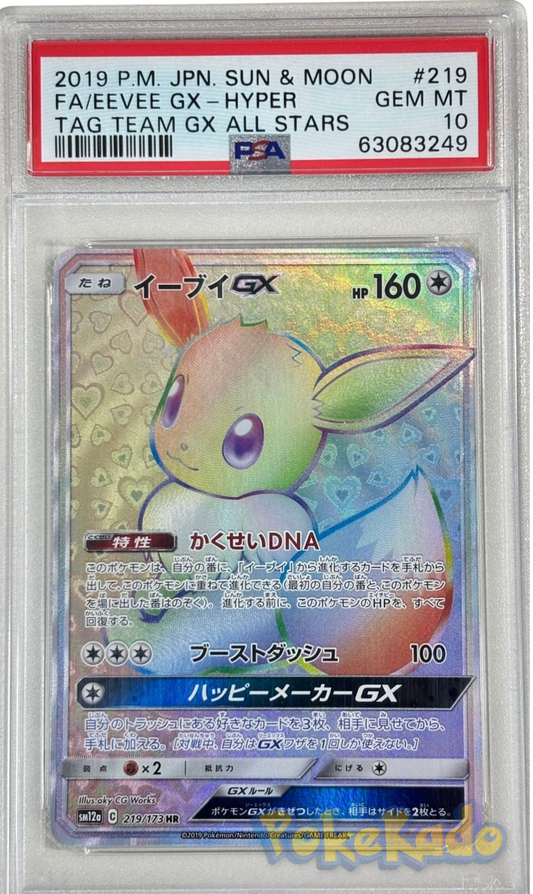 Eevee GX-Hyper 219 PSA10 #63083249