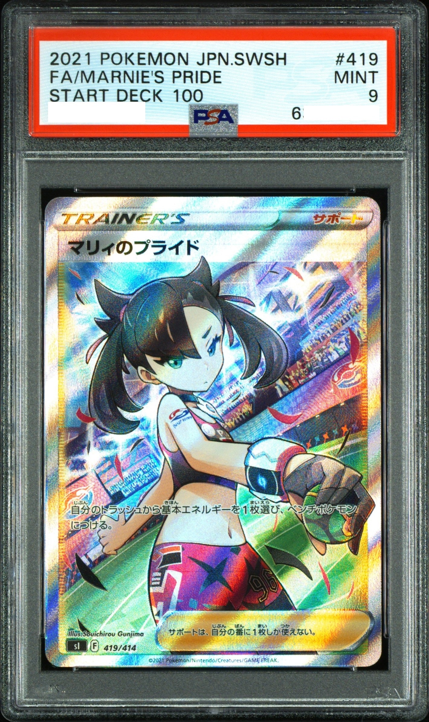 300813 PSA9#419 FA/MARNIE'S PRIDE START DECK 100