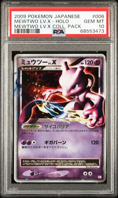 2009 POKEMON JAPANESE MEWTWO LV.X COLLECTION PACK #006 MEWTWO LV.X-HOLO MEWTWO LV.X COLL. PACK PSA10