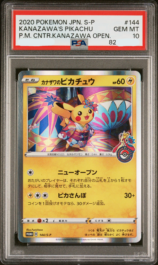 10330 2020 POKEMON JAPANESE S PROMO #144 KANAZAWA'S PIKACHU P.M. CNTR.KANAZAWA OPEN.