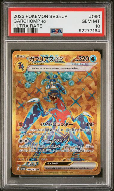 Garchomp Ex sv3a 090  PSA10 #92277164 (sequential with SAR AR)