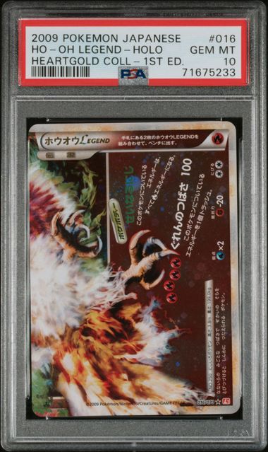 SEQ PSA10 2009 POKEMON JAPANESE HEARTGOLD COLLECTION #015&16 HO-OH LEGEND-HOLO HEARTGOLD COLL-1ST ED