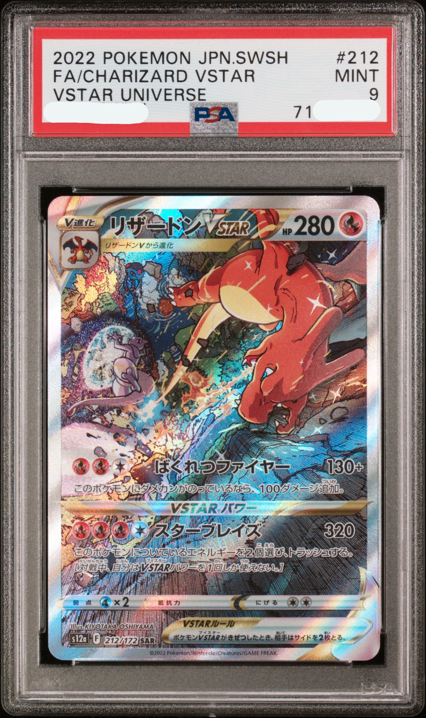 150326 PSA9 2022 POKEMON JAPANESE SWORD & SHIELD VSTAR UNIVERSE #212 FA/CHARIZARD VSTAR VSTAR UNIVERSE