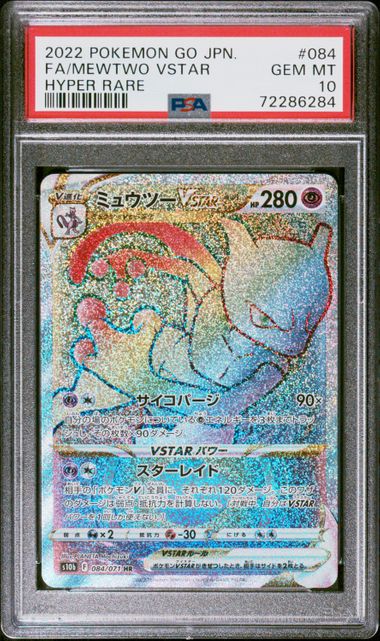2022 JAPANESE #084 FA/MEWTWO VSTAR HYPER RARE PSA10