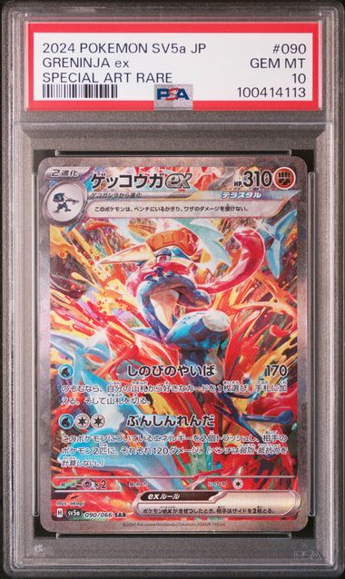 Sv5a Greninja ex Sar 090 PSA10 #100414113