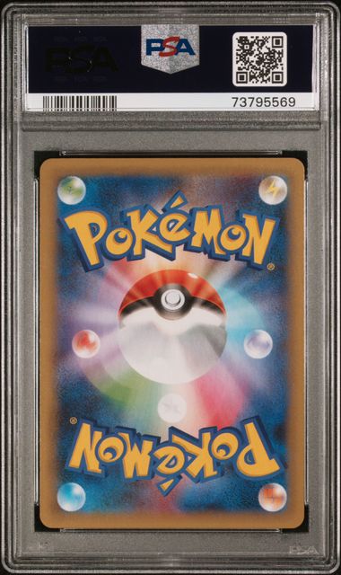 SEQ PAIR PSA10 2021 POKEMON JAPANESE PROMO CARD PACK 25TH ANNIVERSARY EDITION #021&020 RESHIRAM & ZEKROM PCP 25TH ANNIVERSARY ED