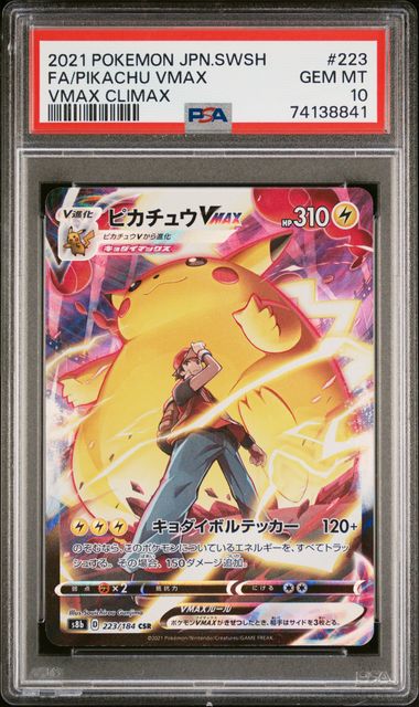 021 POKEMON JAPANESE SWORD & SHIELD VMAX CLIMAX #223 FA/PIKACHU VMAX PSA10