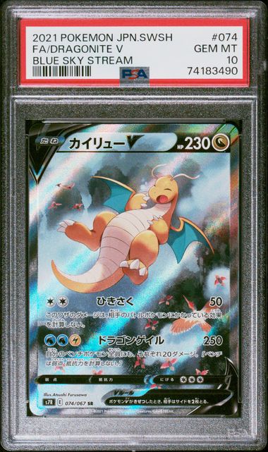 2021 JAPANESE SWORD & SHIELD BLUE SKY STREAM #074 FA/DRAGONITE V PSA 10