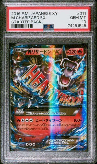 2016 JAPANESE XY STARTER PACK #011 M CHARIZARD EX STARTER PACK PSA10