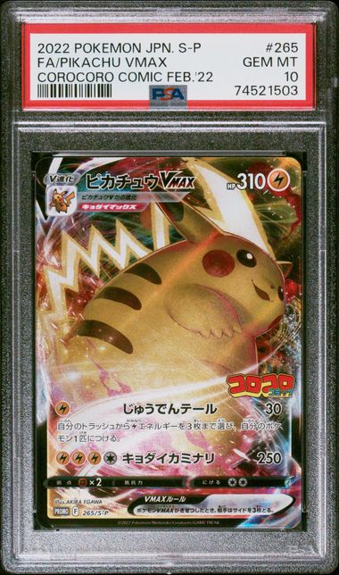 2022 JAPANESE S PROMO #265 FA/PIKACHU VMAX COROCORO COMIC PSA10