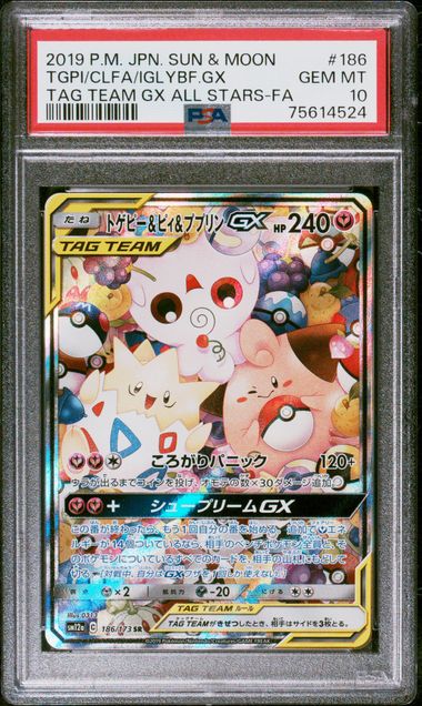 2019 JAPANESE SUN & MOON TAG TEAM GX ALL STARS #186 TGPI/CLFA/IGLYBF.GX TAG TEAM GX PSA 10