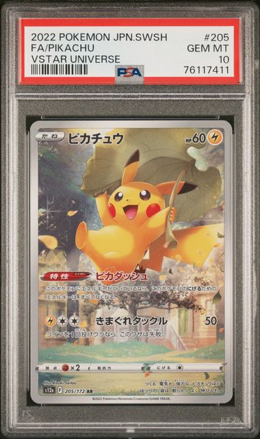 2022 JAPANESE SWORD & SHIELD VSTAR UNIVERSE #205 FA/PIKACHU PSA 10