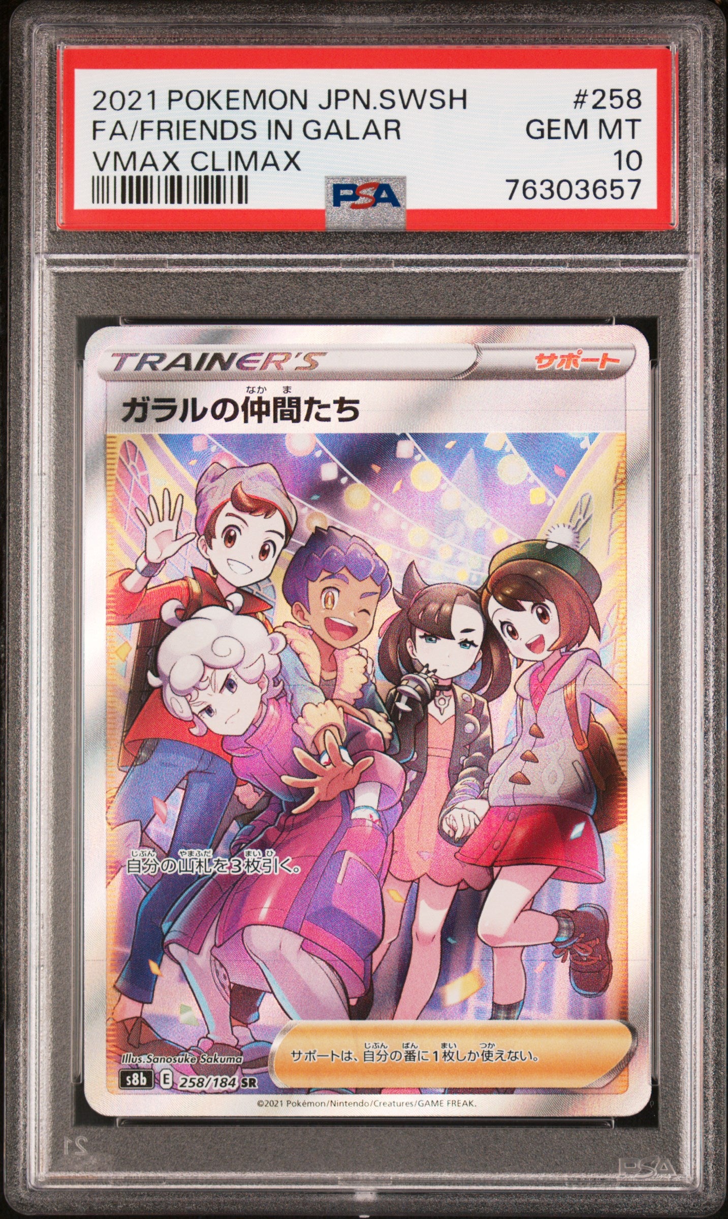 190729 Friends in Galar SR[S8b 258/184]