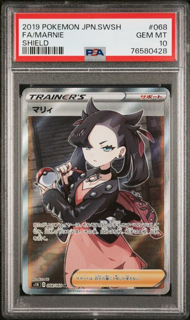2019 JAPANESE SWORD & SHIELD SHIELD #068 FA/MARNIE SHIELD PSA 10