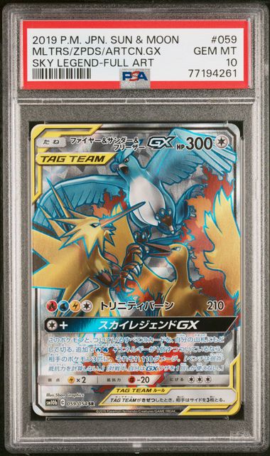 2019 JAPANESE SUN & MOON SKY LEGEND #059 MLTRS/ZPDS/ARTCN.GX PSA 10